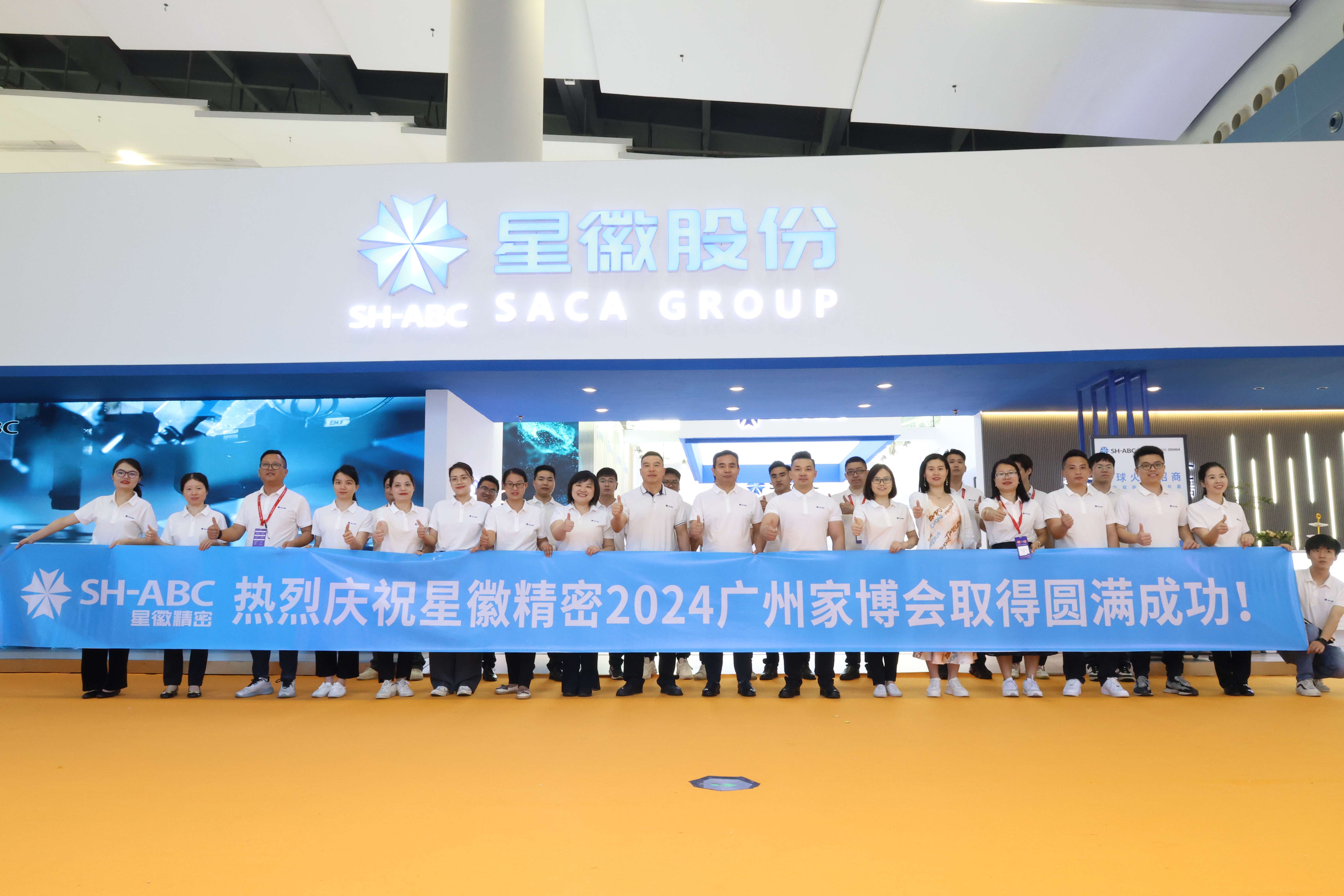 星徽携多系五金新品亮相2024年中国(广州)国际家具展览会